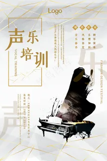 手绘唯美音乐培训班海报