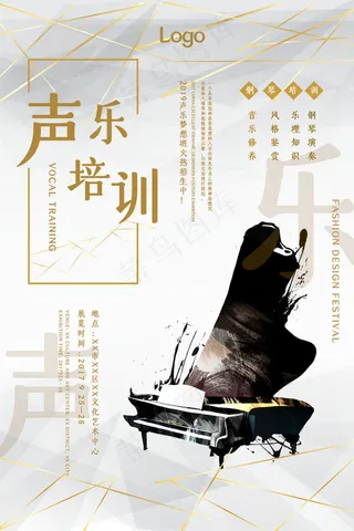 手绘唯美音乐培训班海报