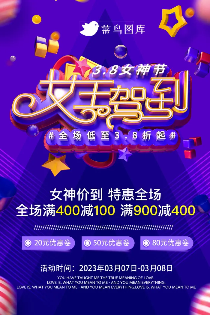 女神节海报psd模版下载