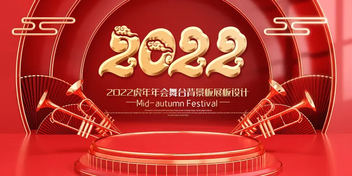 2022年会主题背景墙PS模板企业春节晚会舞台背景LED图片设计素材psd模版下载