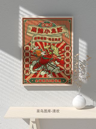 国潮风餐厅饭店特色美食插画海报psd模板