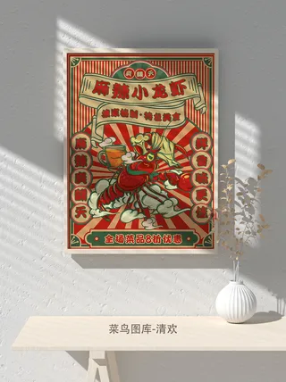 国潮风餐厅饭店特色美食插画海报psd模板