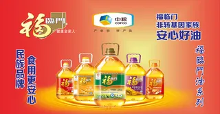 中储粮年货海报