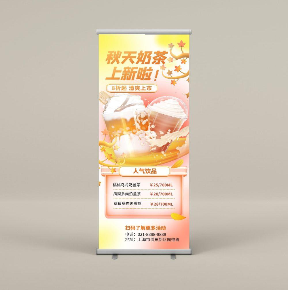 易拉宝展架设计cdr矢量模版下载