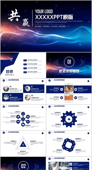 创业 商业融资计划书PPT模板预览图