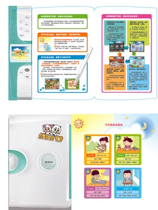 点读机T2彩页转曲 F2