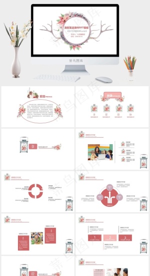 白色营销PPT模板预览图