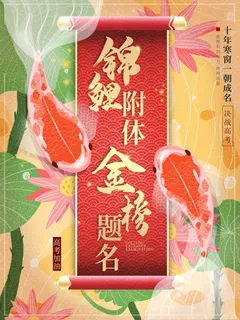 高考 高考宣传海报