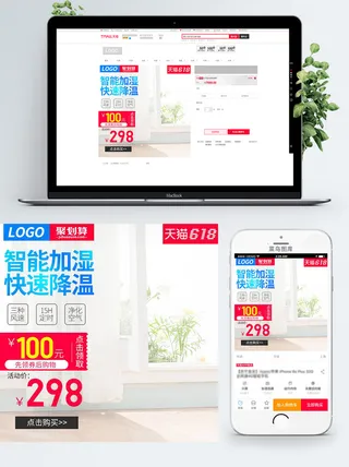 淘宝天猫电商618直通车主图促销边框