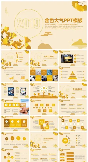 工作汇报 年终总结精美ppt模板预览图