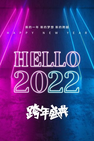2022背景虎年春节背景海报