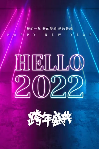 2022背景虎年春节背景海报