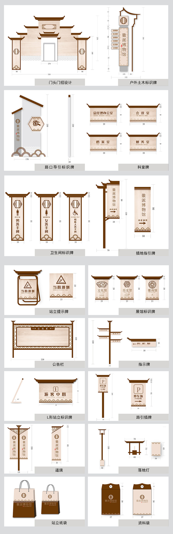 现代时尚新中式徽派博物馆VI物料导视牌设计ai矢量模版下载