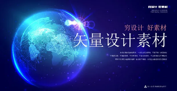 几何抽象粒子线条光线科技感网页banner展板背景AI矢量设计素材 几何抽象粒子线条光线科技感网页banner展板背景AI矢量设计素材