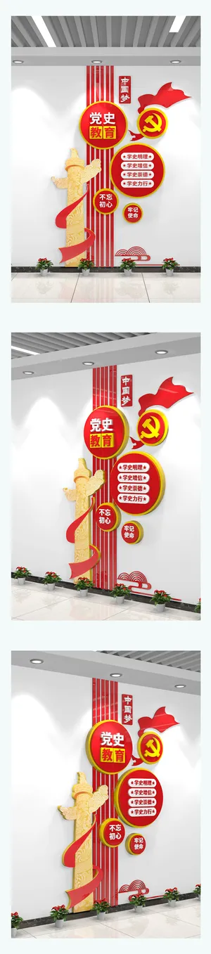 华表四史教育竖版党建文化墙党史教育文化墙