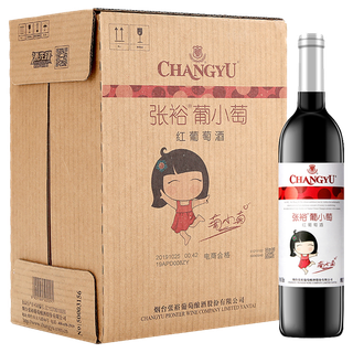 张裕 (22)超市商品红酒白底图免抠实物摄影png格式图片透明底