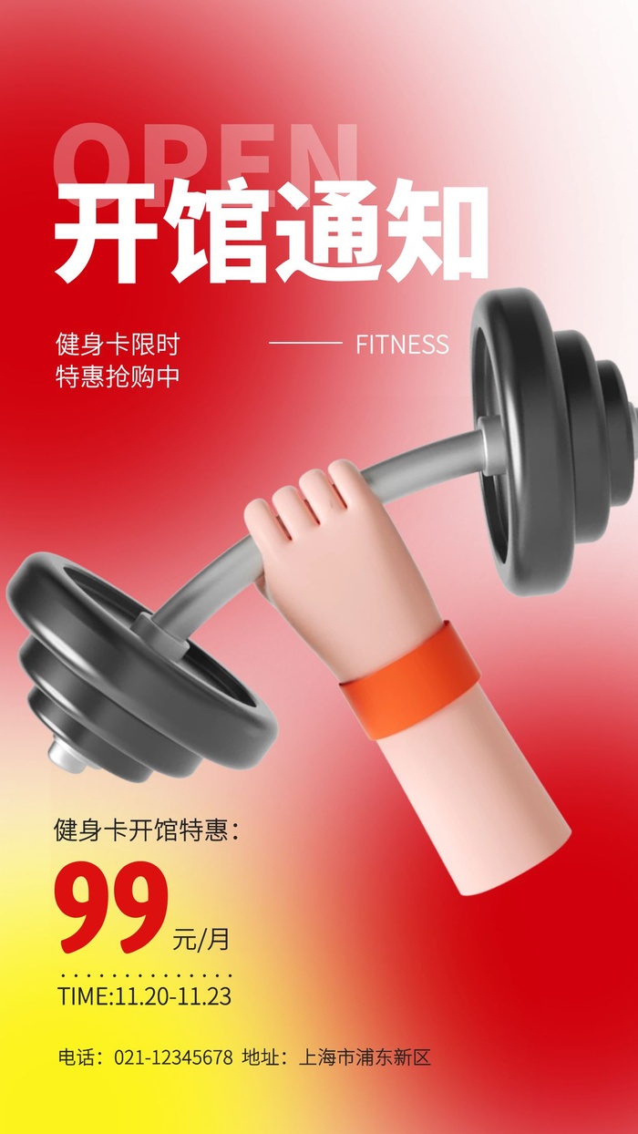 海报设计制作cdr矢量模版下载
