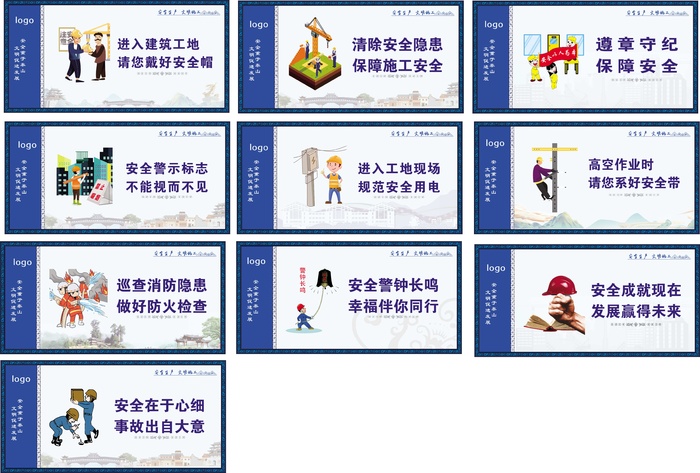 工地内部围挡cdr矢量模版下载