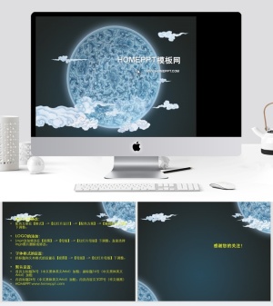 青花瓷PPT模板预览图