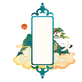 免扣元素中式古典风