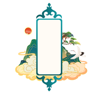 免扣元素中式古典风