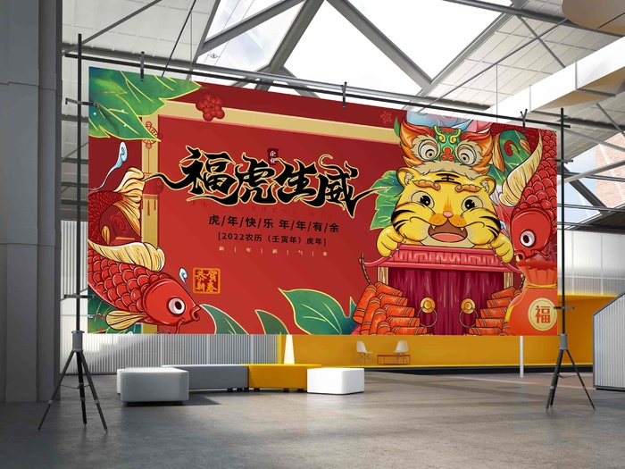 2022虎年贺岁春节元旦喜庆国潮插画横幅海报展板2
