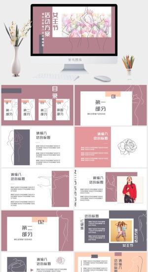 莫兰迪色系PPT模板预览图