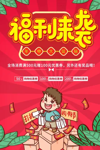 创意清新缤纷夏日夏天海报