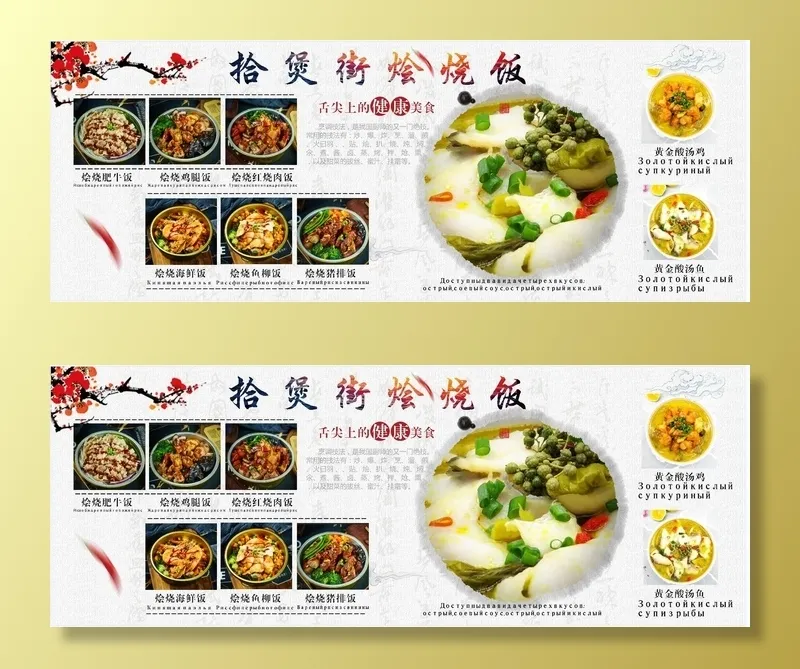 烩烧肥牛饭 烩烧鸡腿饭 猪排饭 鱼柳饭 海鲜饭psd模版下载