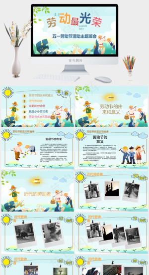 灰色卡通风PPT模板预览图