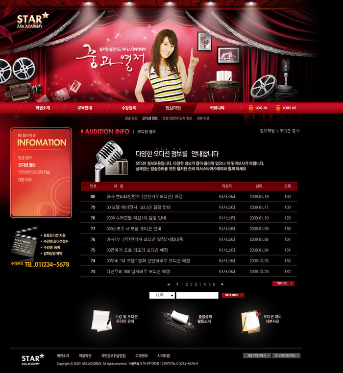 韩式风格网页设计PSD源文件素材清新淡雅