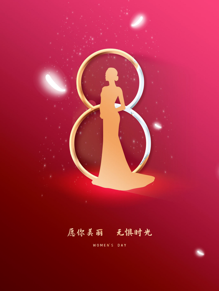 2022三八妇女节女王女神节活动设计促销海报宣传模板psd模版下载
