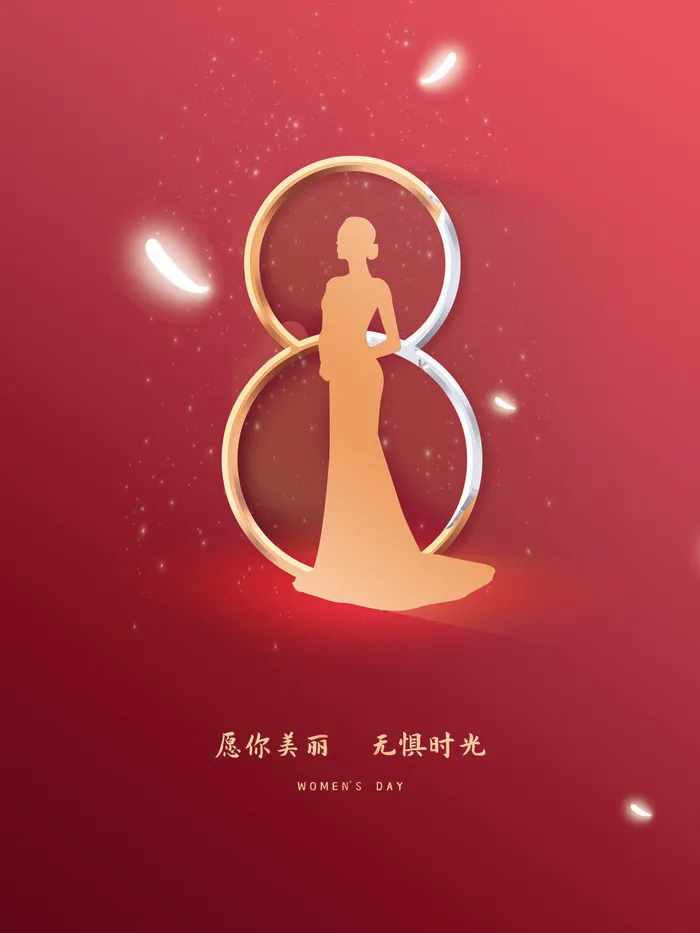 2022三八妇女节女王女神节活动设计促销海报宣传模板psd模版下载