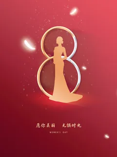 2022三八妇女节女王女神节活动设计促销海报宣传模板