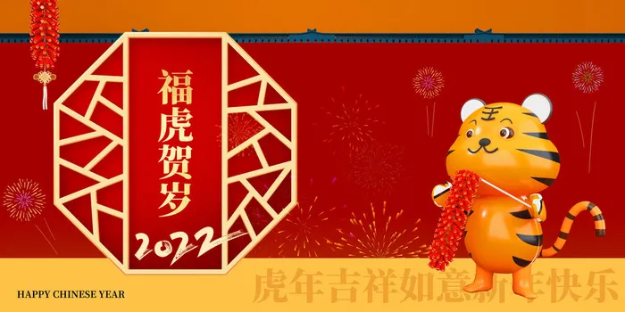 元旦展板元旦海报元旦节喜迎新年psd模版下载