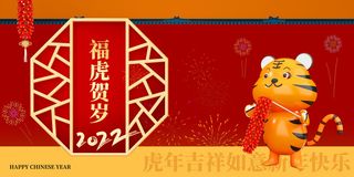 元旦展板元旦海报元旦节喜迎新年