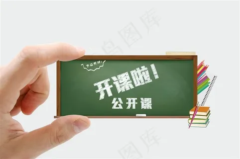 教育类开学黑板 教育类开学黑板