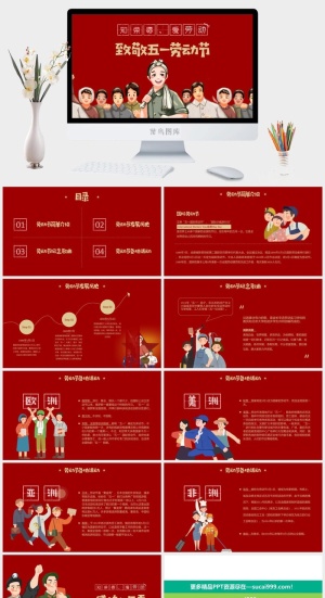 致敬五—劳动节介绍模板预览图