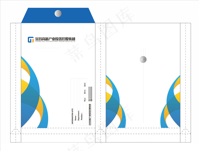 极简风简洁清新档案袋设计模板