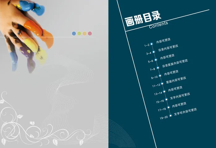  深蓝色公司目录画册模板