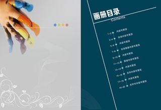  深蓝色公司目录画册模板