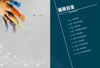  深蓝色公司目录画册模板