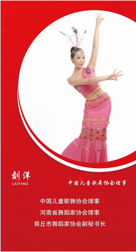 艺术学校院校教师简介刘洋 80X180