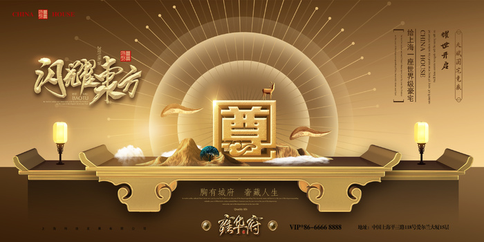 中式围墙地产广告PSD分层素材psd模版下载