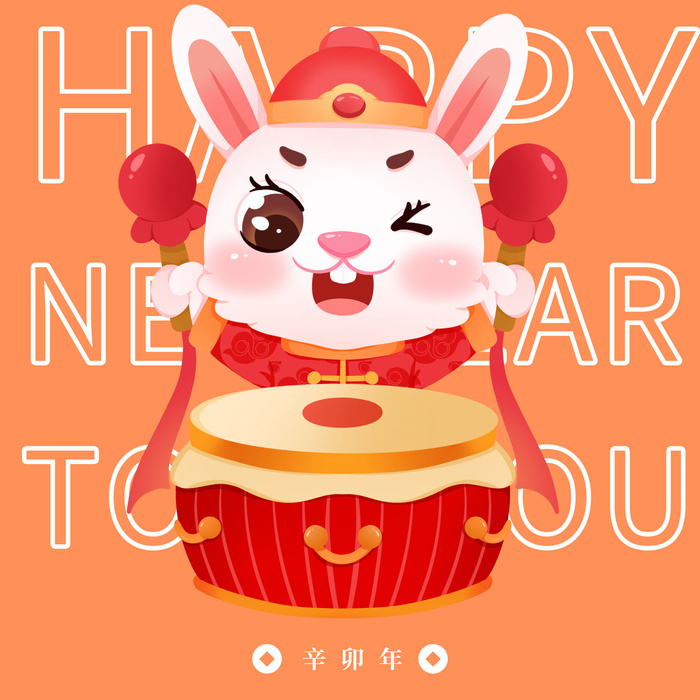 手绘2023兔年新年卡通兔子形象IP插画元素PSD设计素材png图案