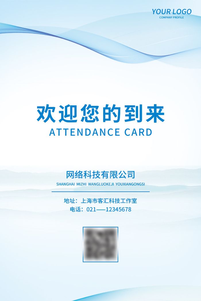 青色画册封面封底宣传单页折页psd模版下载