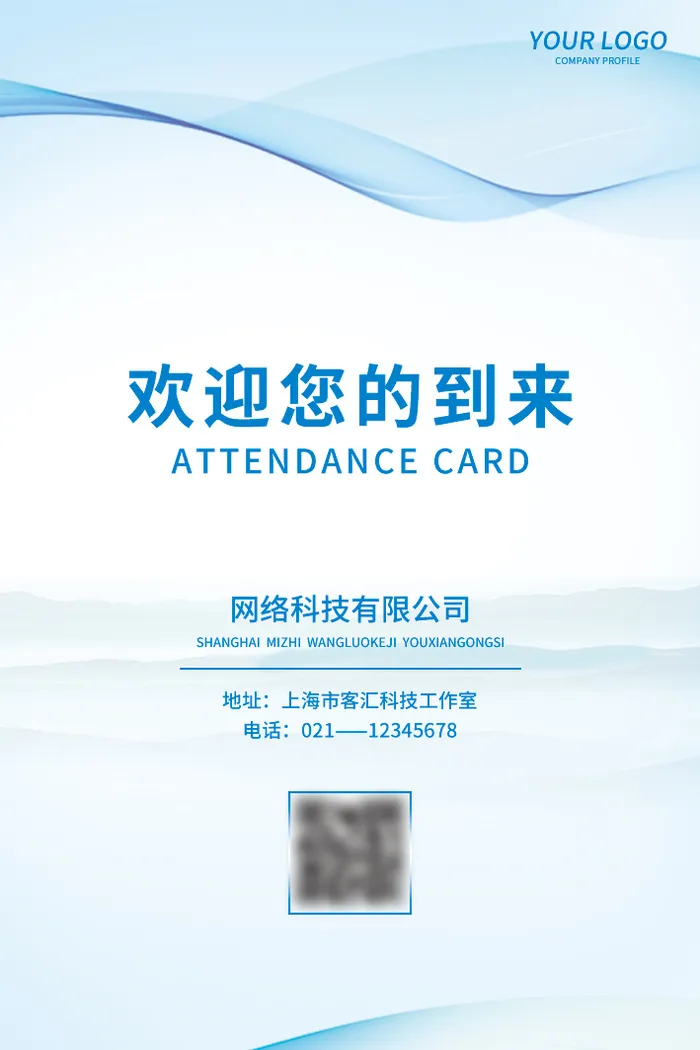 青色画册封面封底宣传单页折页psd模版下载