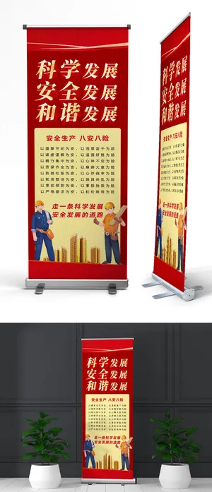 红色大气劳动者人物插画安全生产展架易拉宝