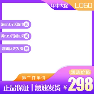 淘宝拼多多产品电商主图高端详情页紫色