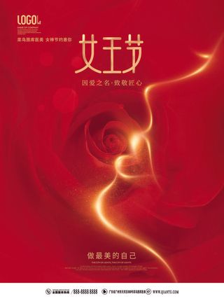 三八38妇女节女神女王节商场电商宣传促销节日海报模板PSD素材
